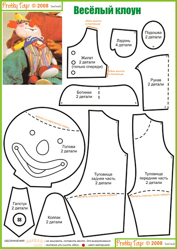 Костюм клоуна своими руками: основные детали и технология создания